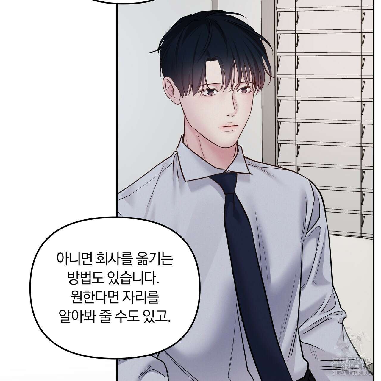 토요일의 주인님 34화 17
