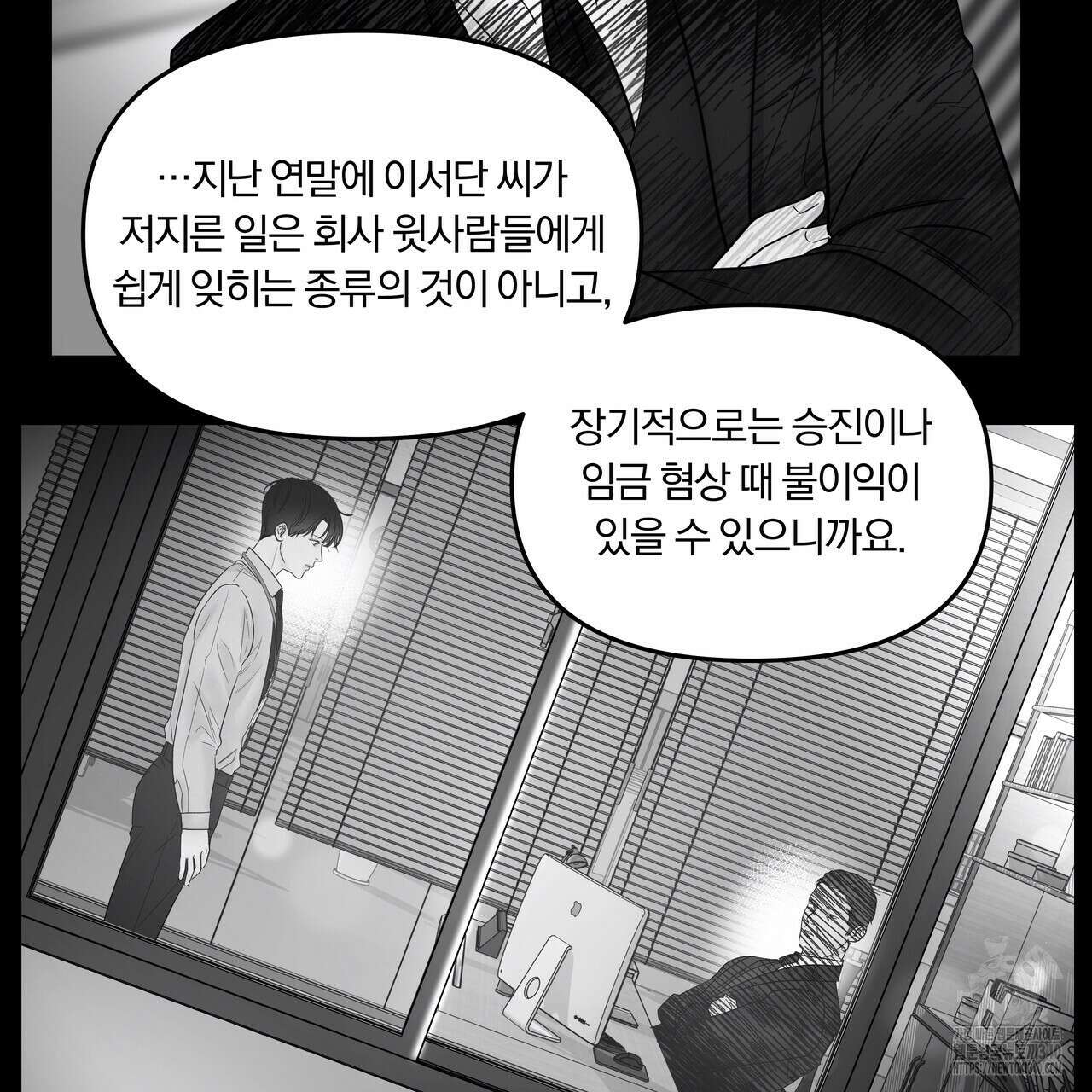 토요일의 주인님 34화 19