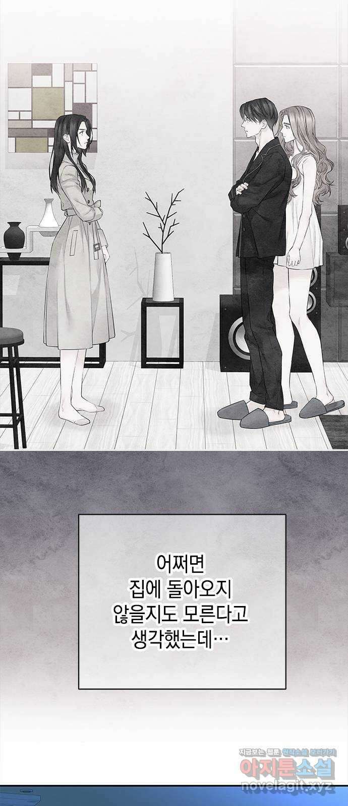 사랑은 없는 것처럼 48화 3