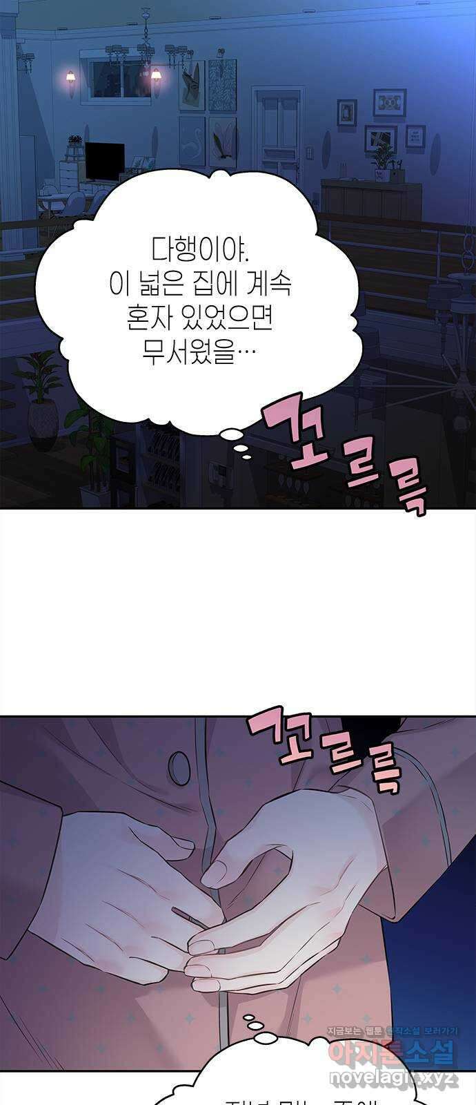 사랑은 없는 것처럼 48화 4