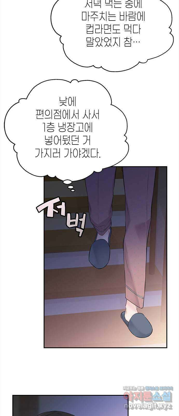 사랑은 없는 것처럼 48화 5