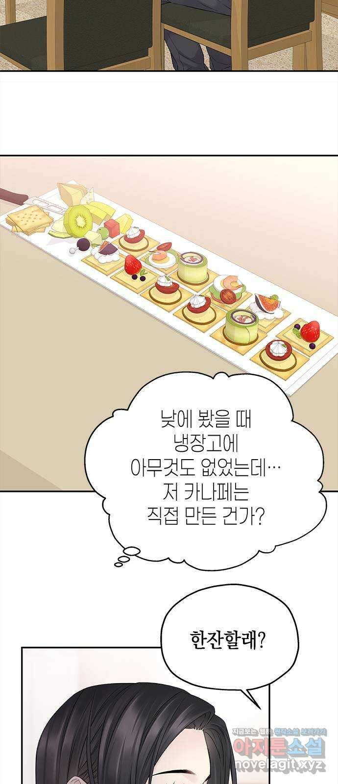 사랑은 없는 것처럼 48화 7