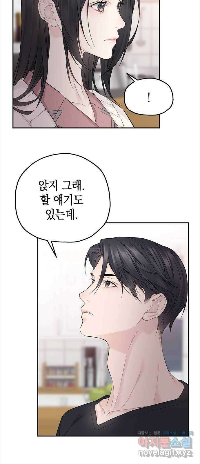 사랑은 없는 것처럼 48화 8