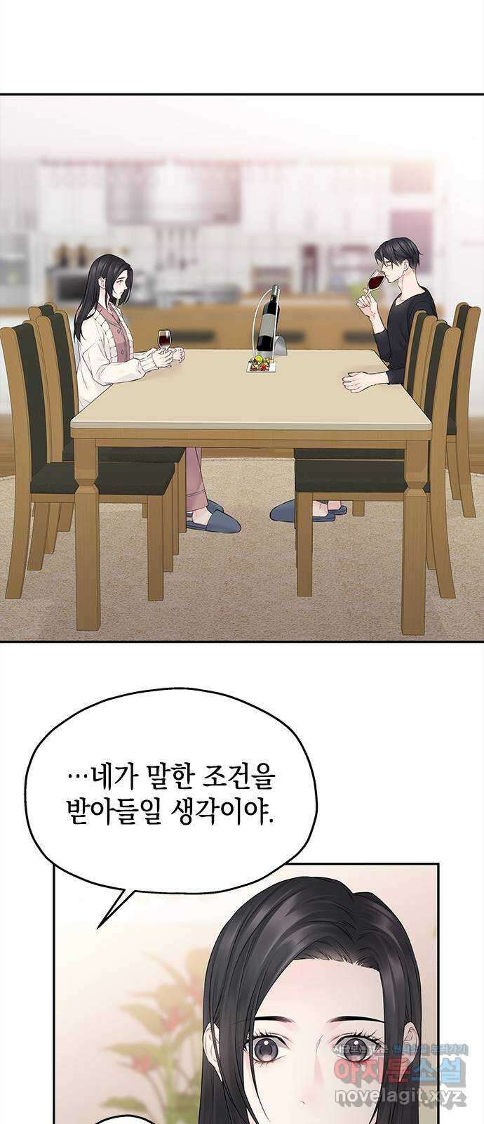 사랑은 없는 것처럼 48화 9