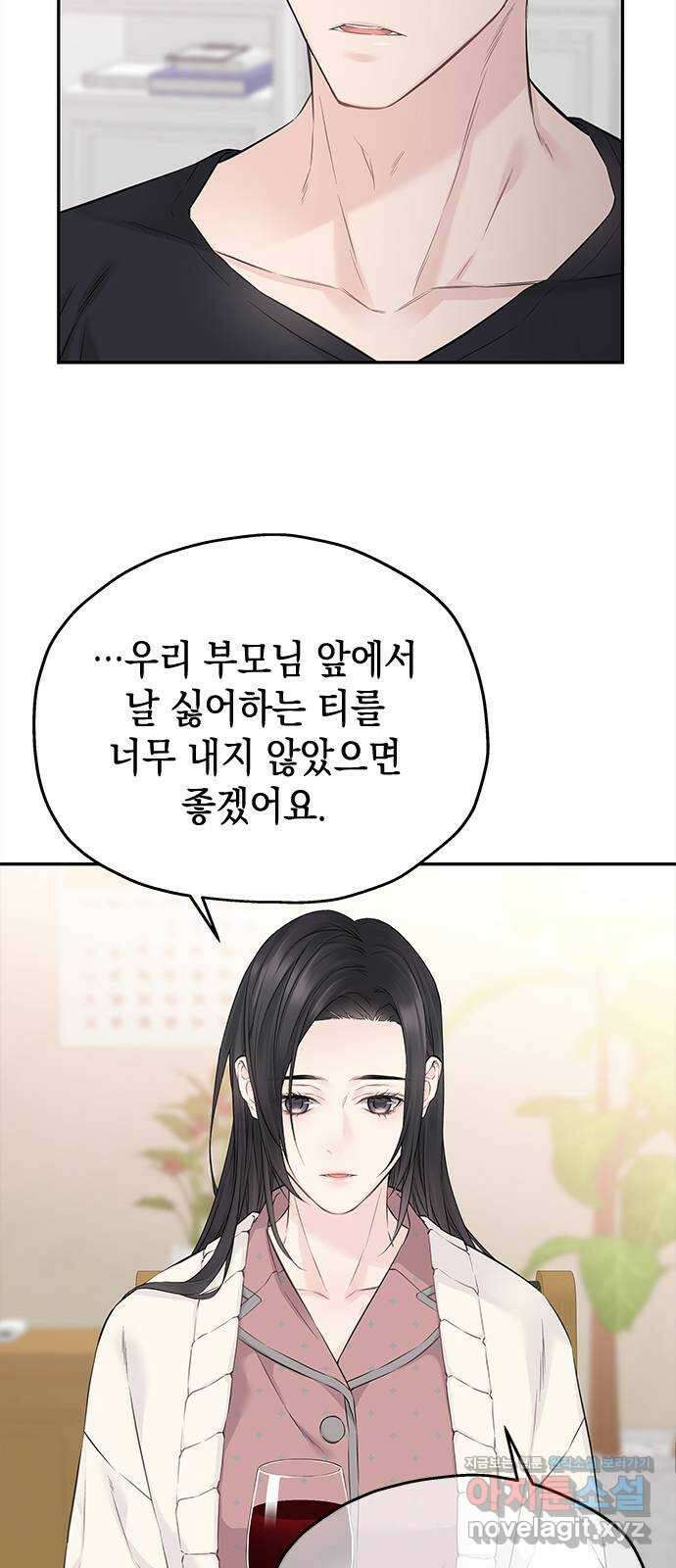 사랑은 없는 것처럼 48화 12