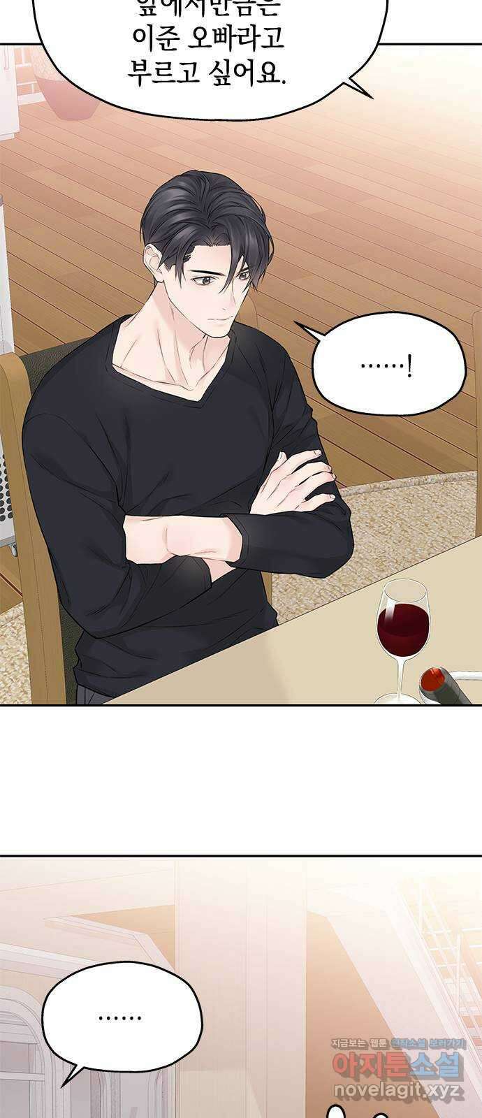 사랑은 없는 것처럼 48화 14