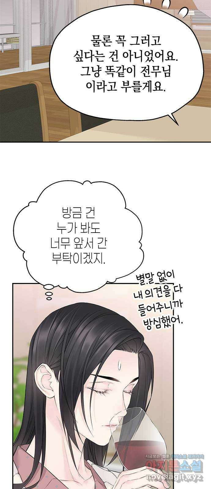 사랑은 없는 것처럼 48화 15