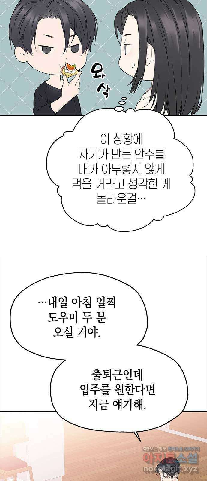 사랑은 없는 것처럼 48화 18