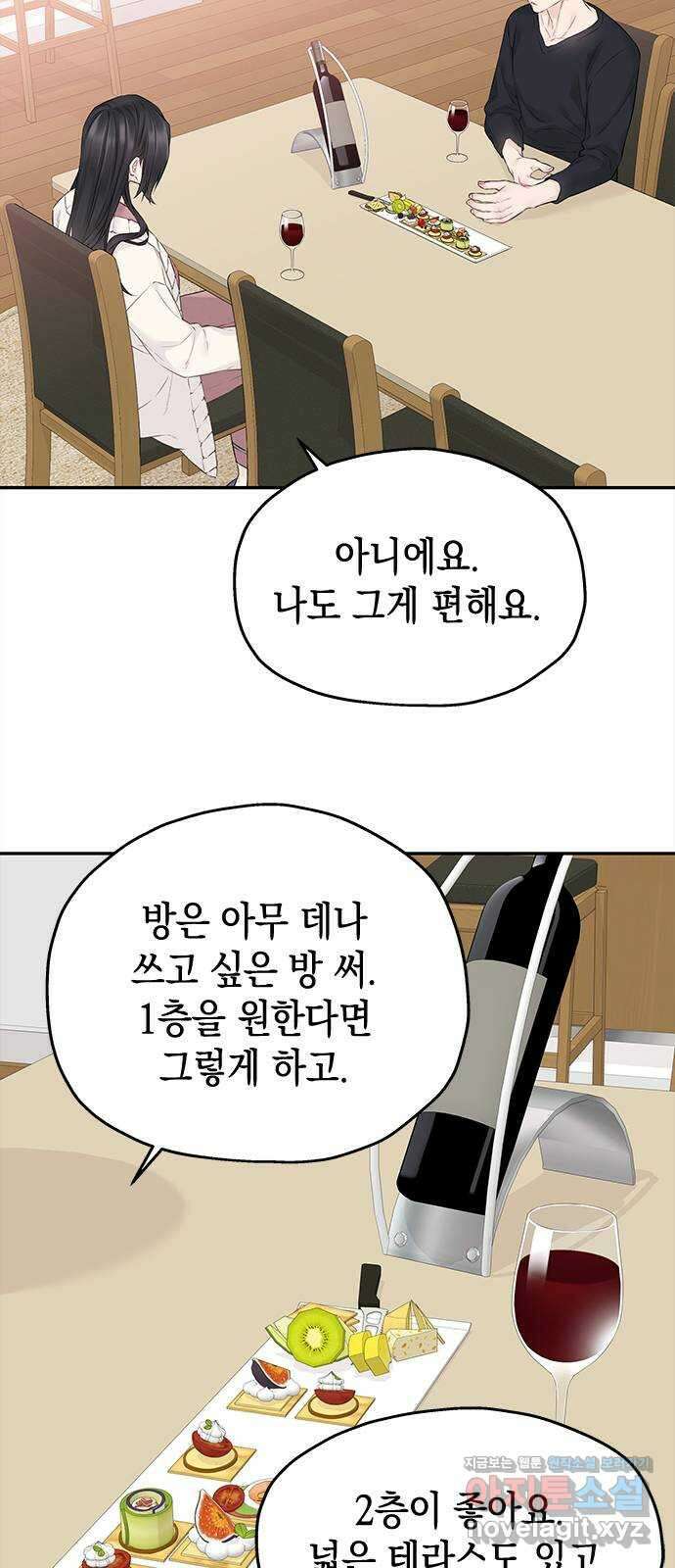 사랑은 없는 것처럼 48화 19
