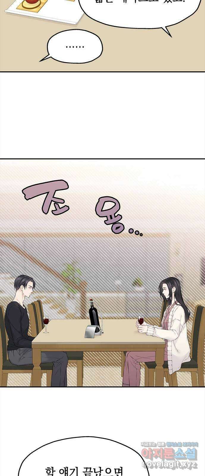 사랑은 없는 것처럼 48화 20