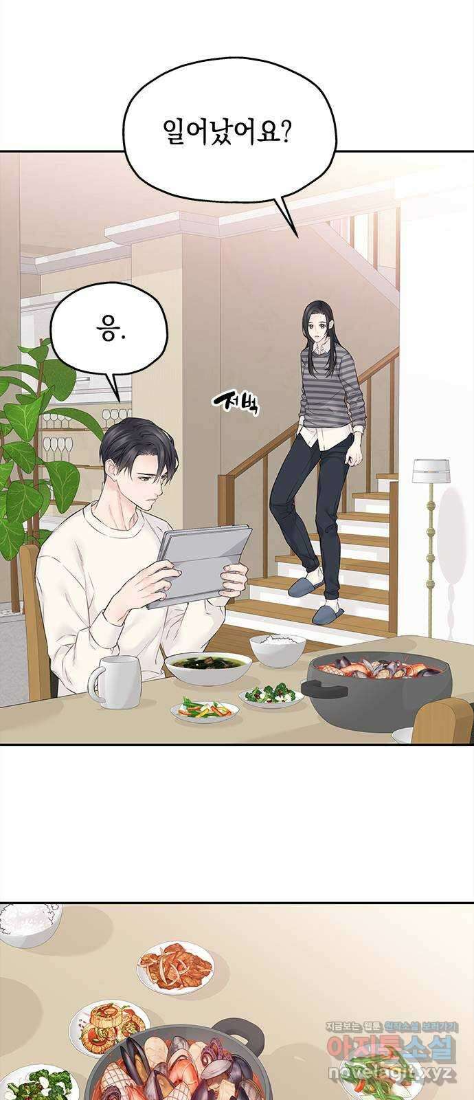 사랑은 없는 것처럼 48화 23