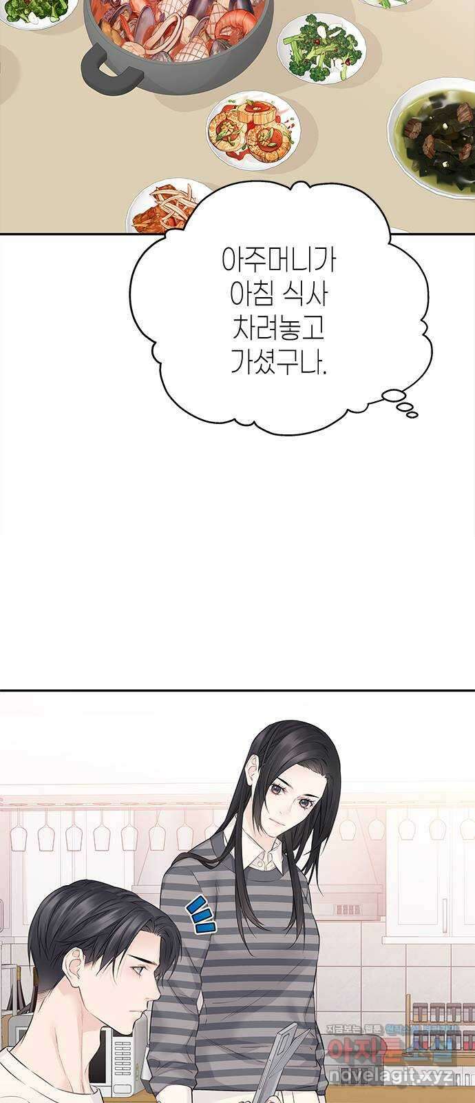 사랑은 없는 것처럼 48화 24