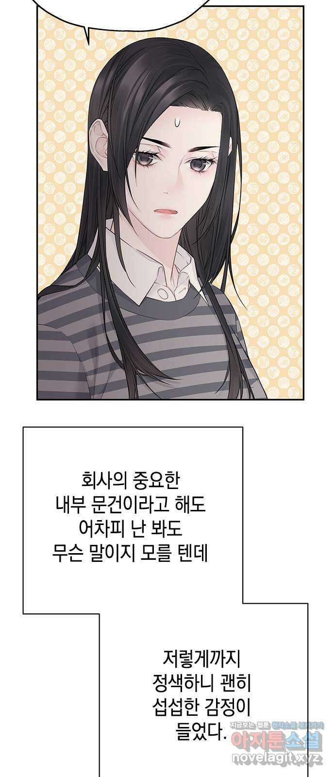 사랑은 없는 것처럼 48화 26