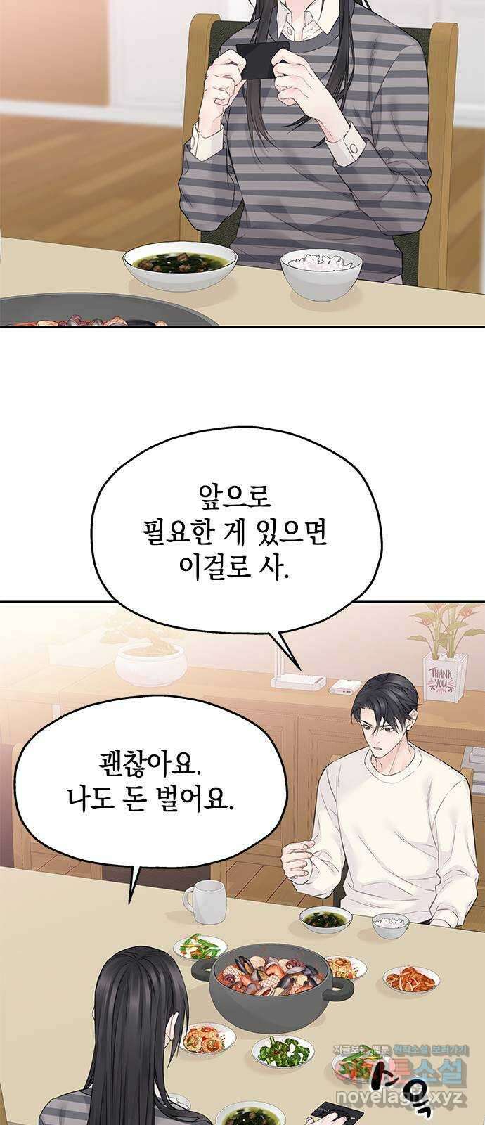 사랑은 없는 것처럼 48화 28