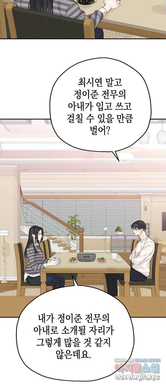 사랑은 없는 것처럼 48화 29