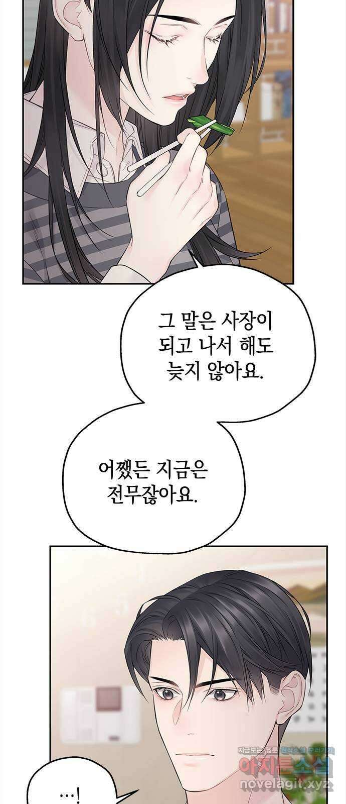 사랑은 없는 것처럼 48화 31