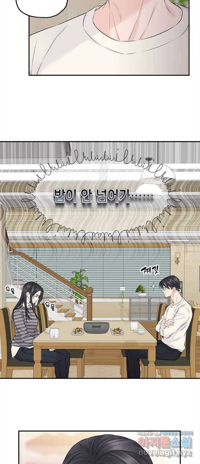 사랑은 없는 것처럼 48화 32