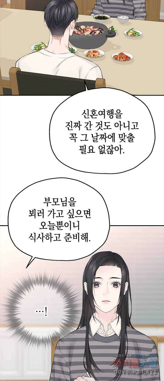 사랑은 없는 것처럼 48화 34