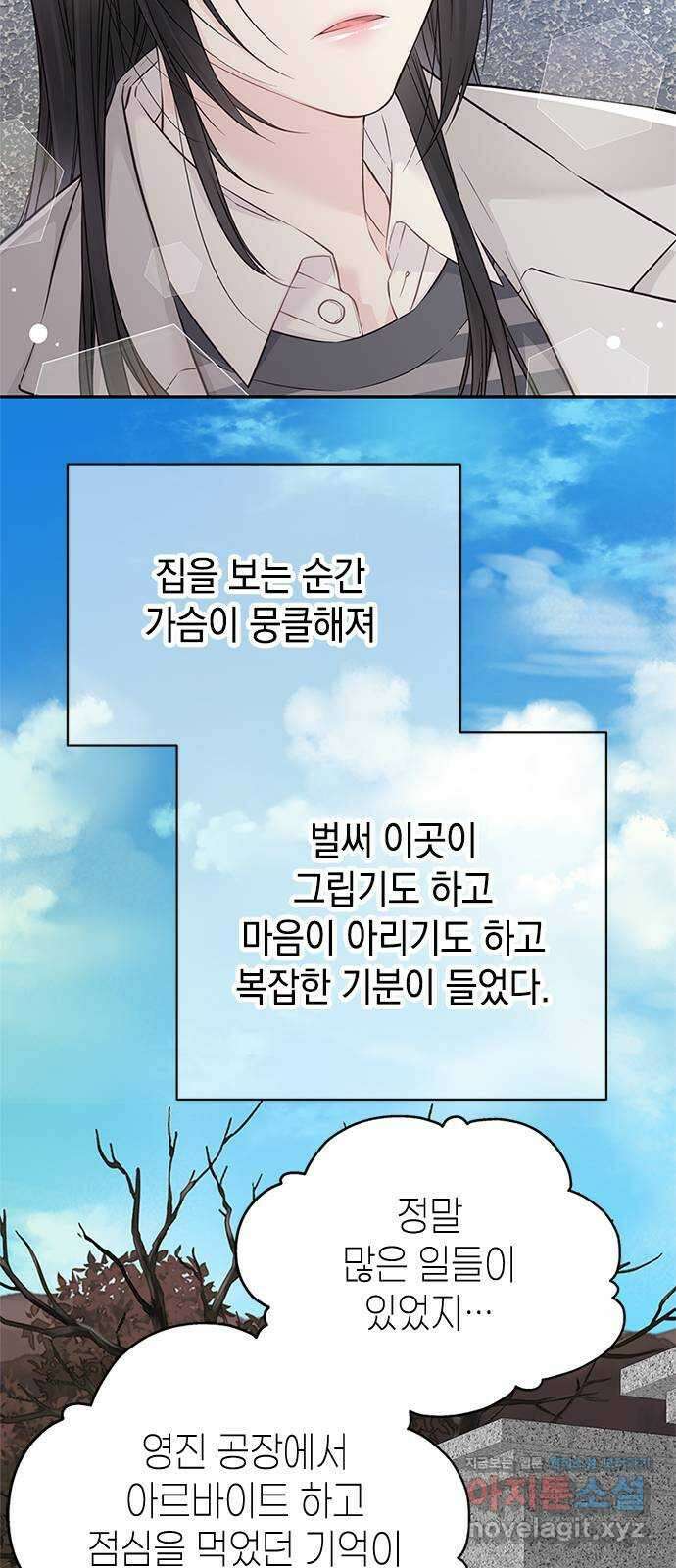사랑은 없는 것처럼 48화 41