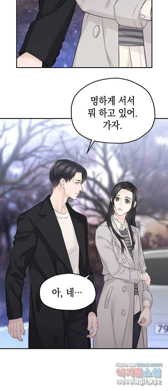 사랑은 없는 것처럼 48화 43