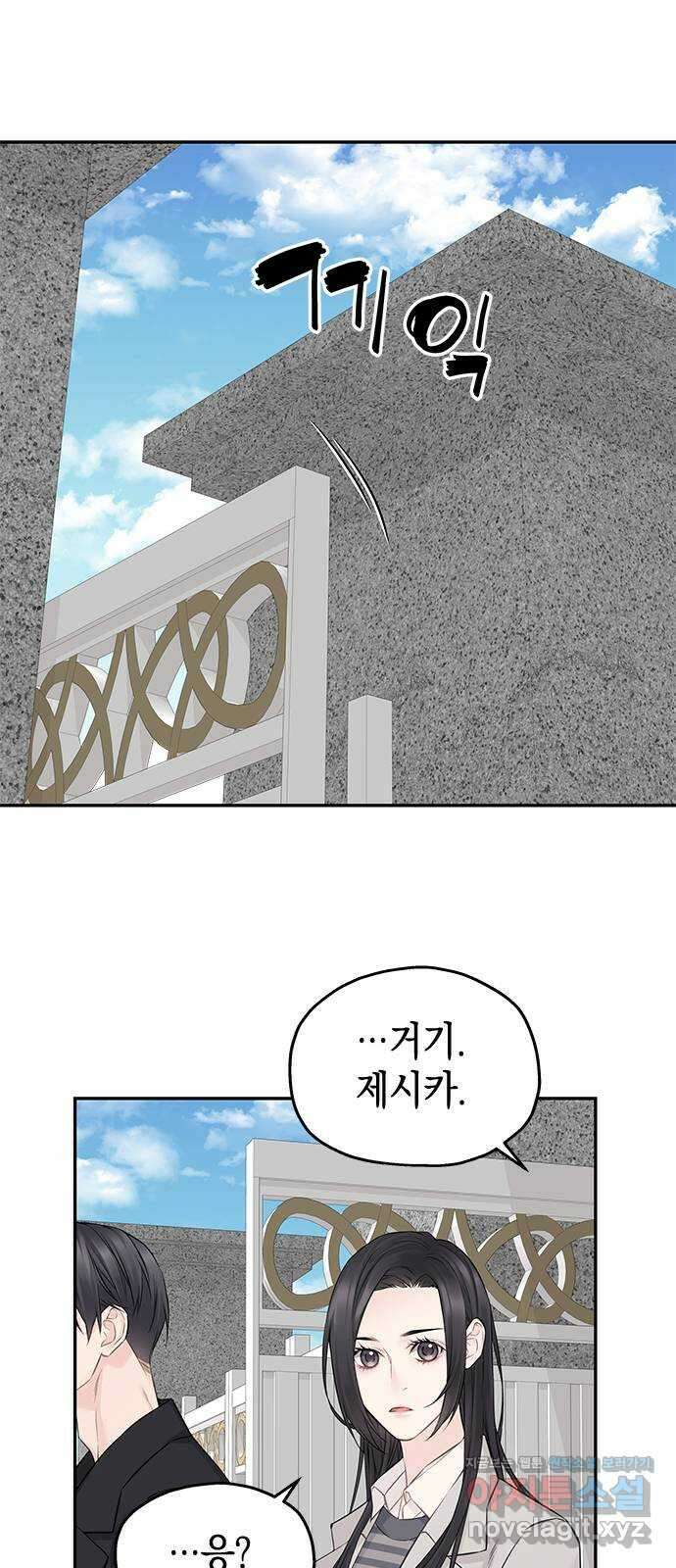 사랑은 없는 것처럼 48화 44