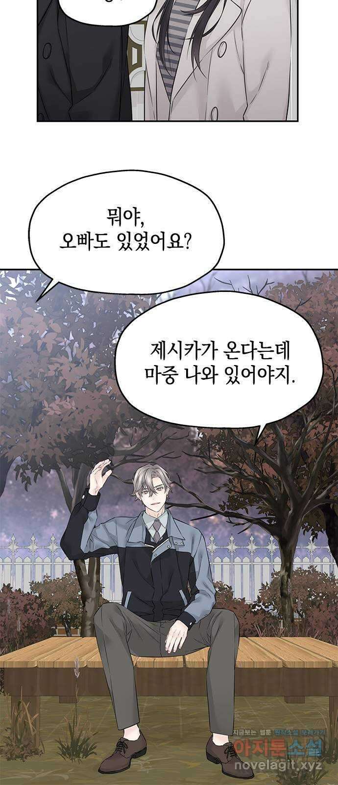 사랑은 없는 것처럼 48화 45