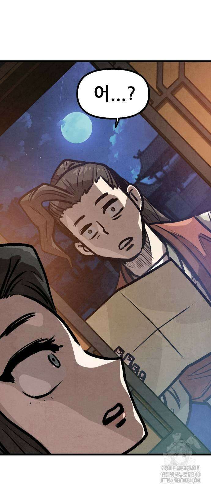 짜장 한 그릇에 제갈세가 데릴사위 20화 4