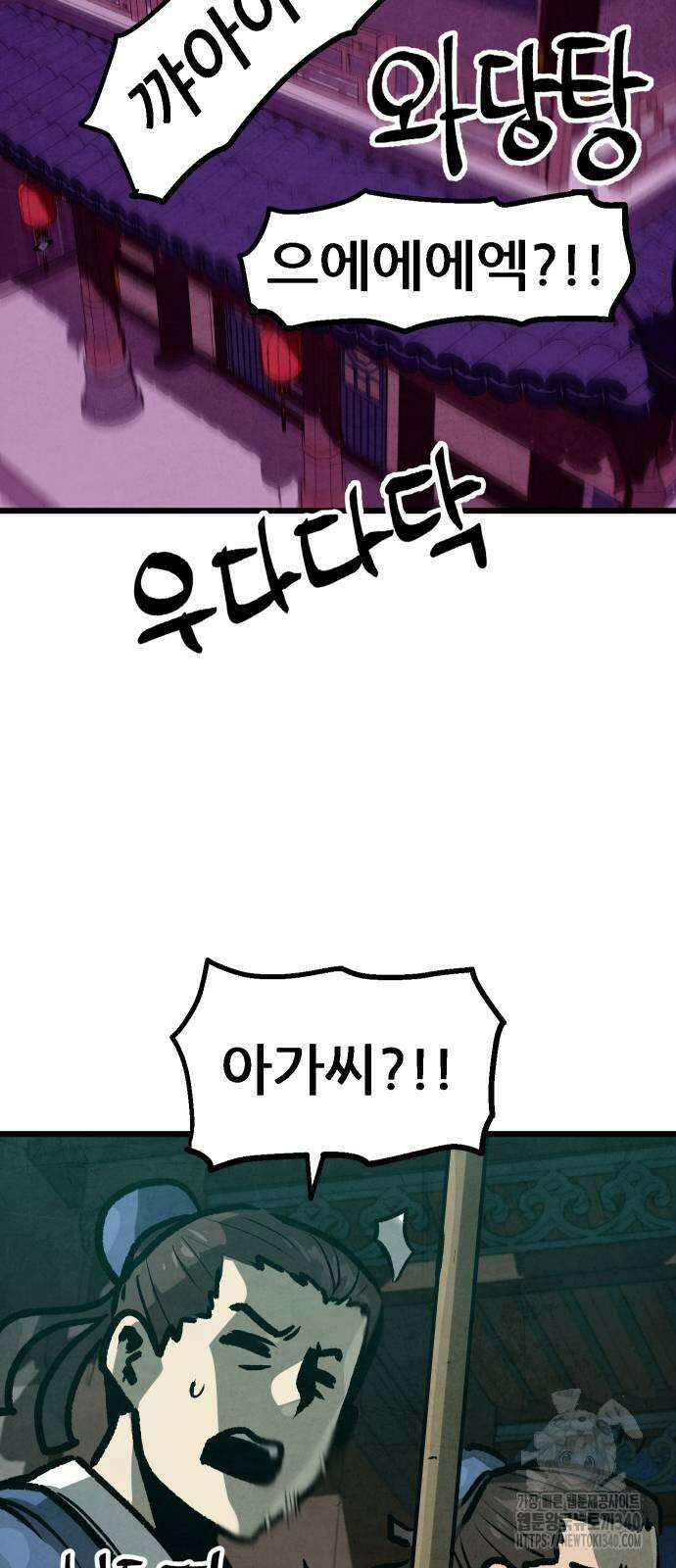 짜장 한 그릇에 제갈세가 데릴사위 20화 7