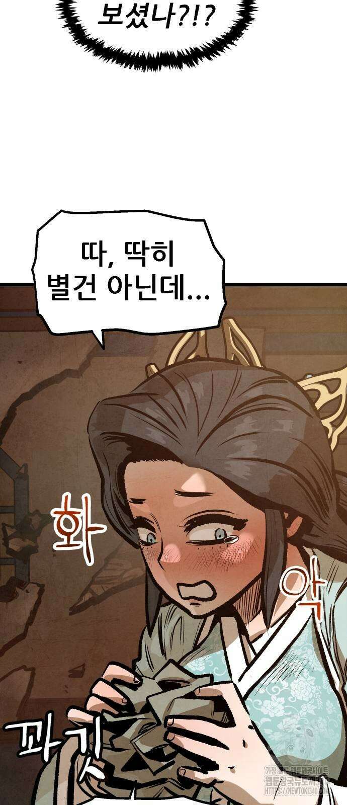짜장 한 그릇에 제갈세가 데릴사위 20화 13