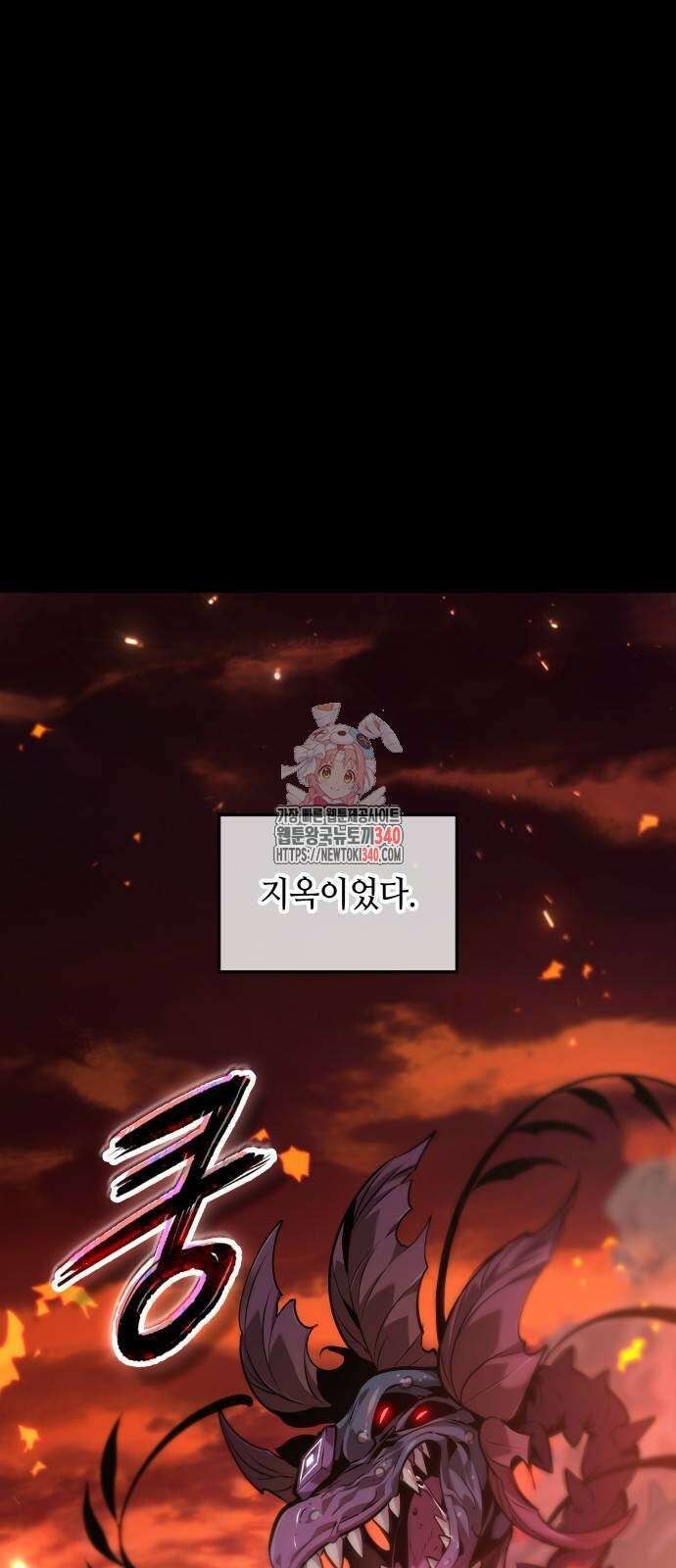 최후의 모험가 21화 1
