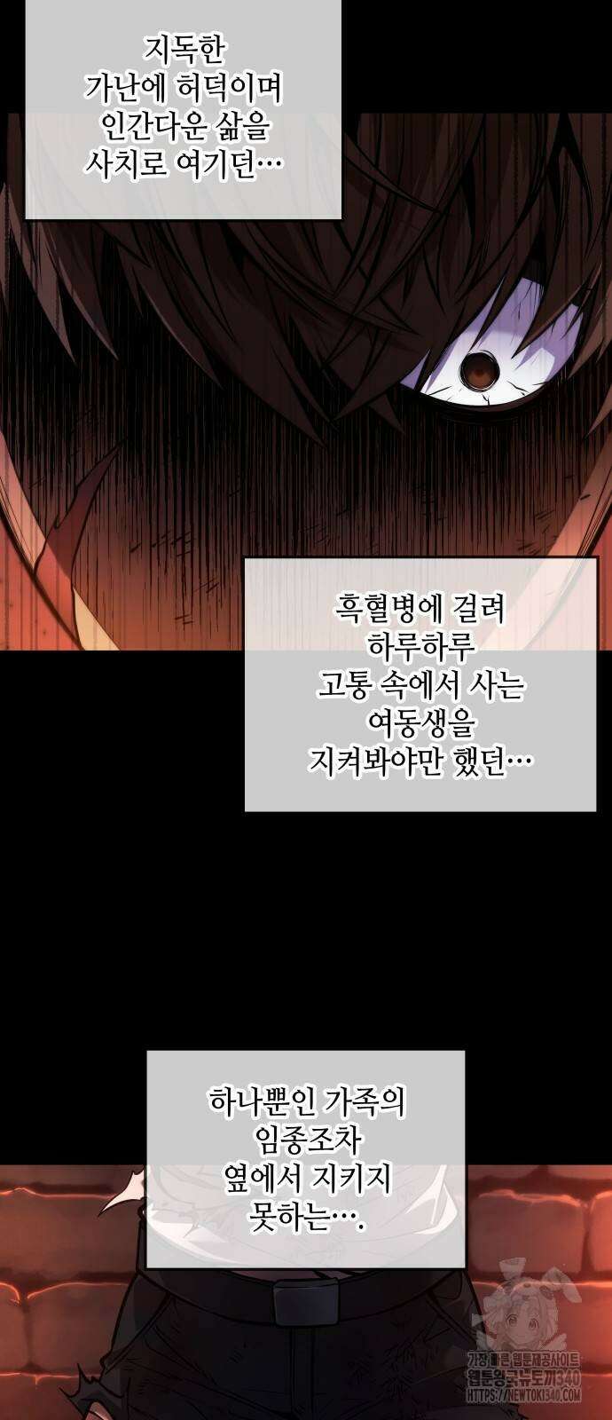 최후의 모험가 21화 3