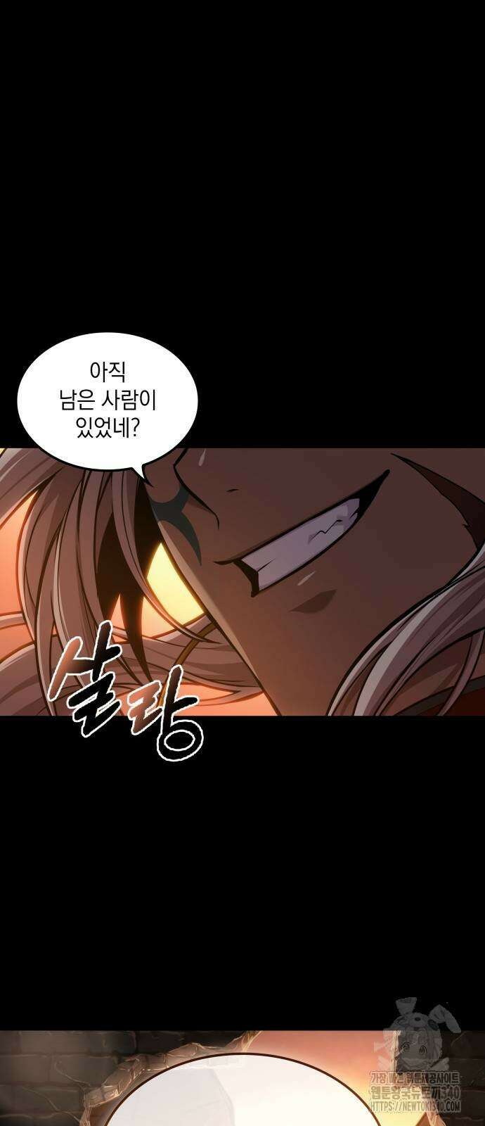 최후의 모험가 21화 5