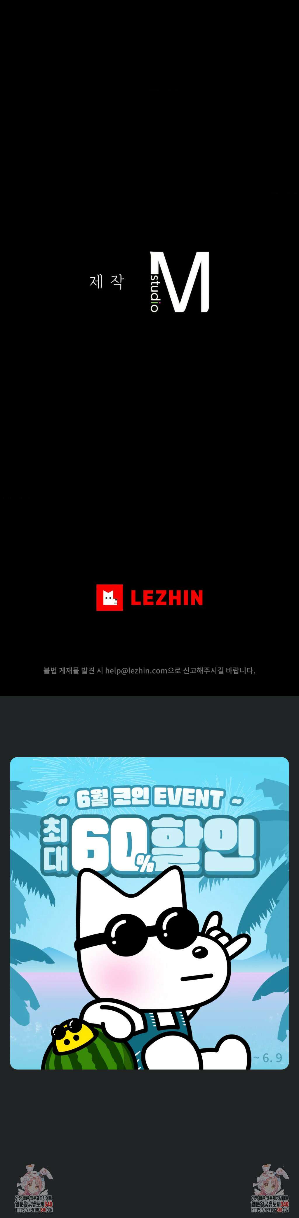 3학년 5반 75화 8