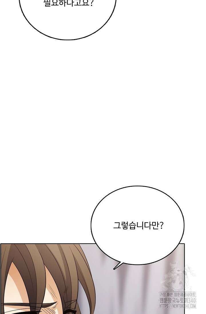 절세무신 428화 8