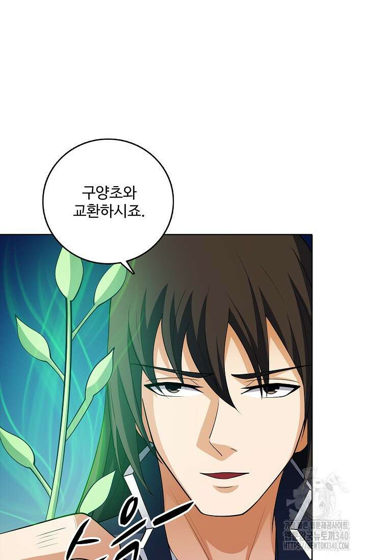 절세무신 428화 17