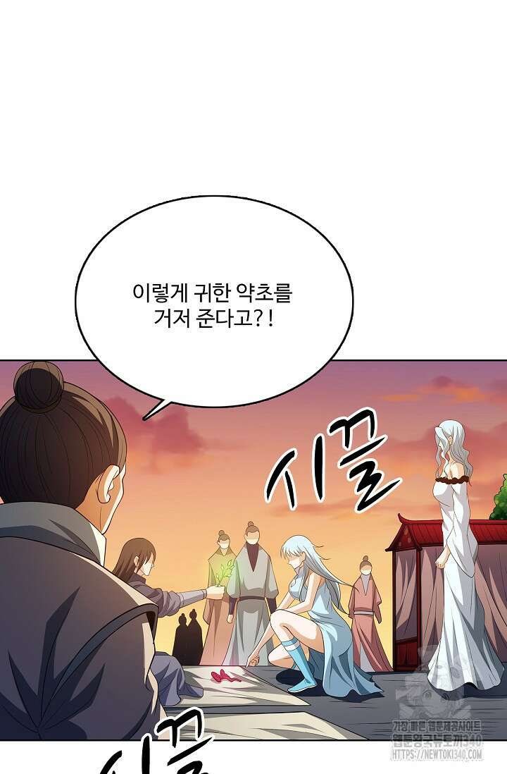 절세무신 428화 21
