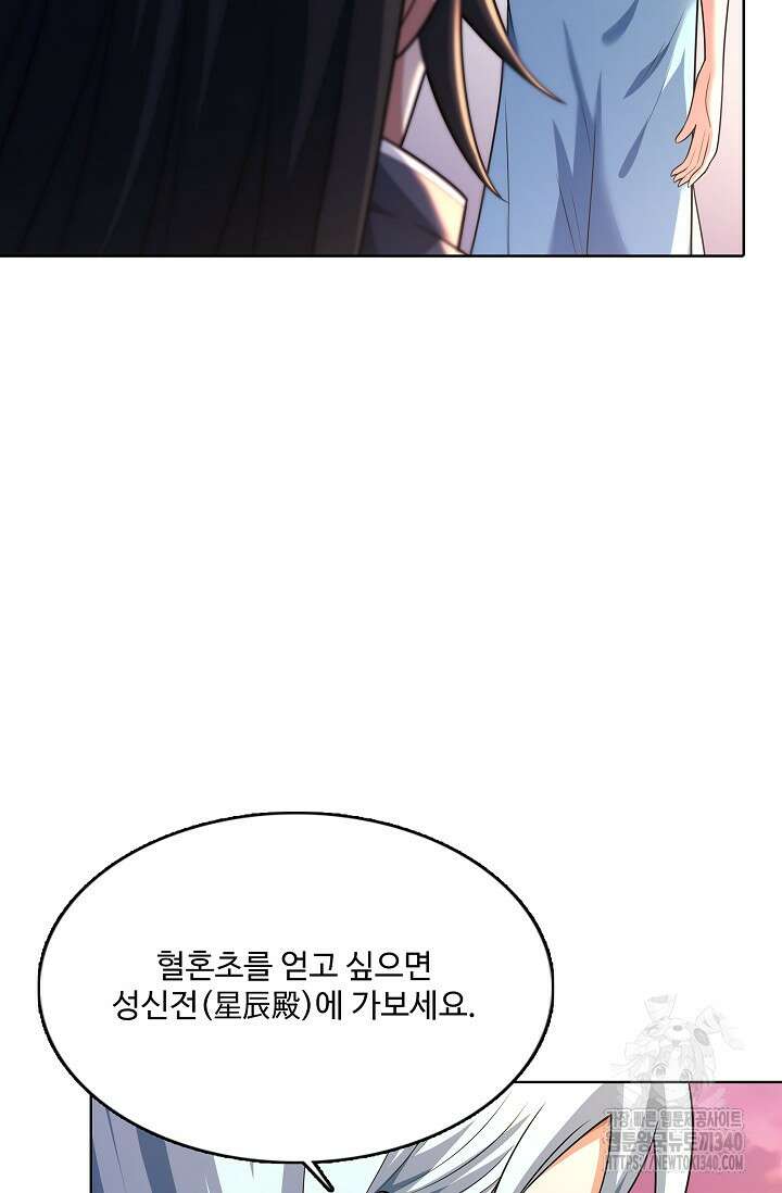 절세무신 428화 26