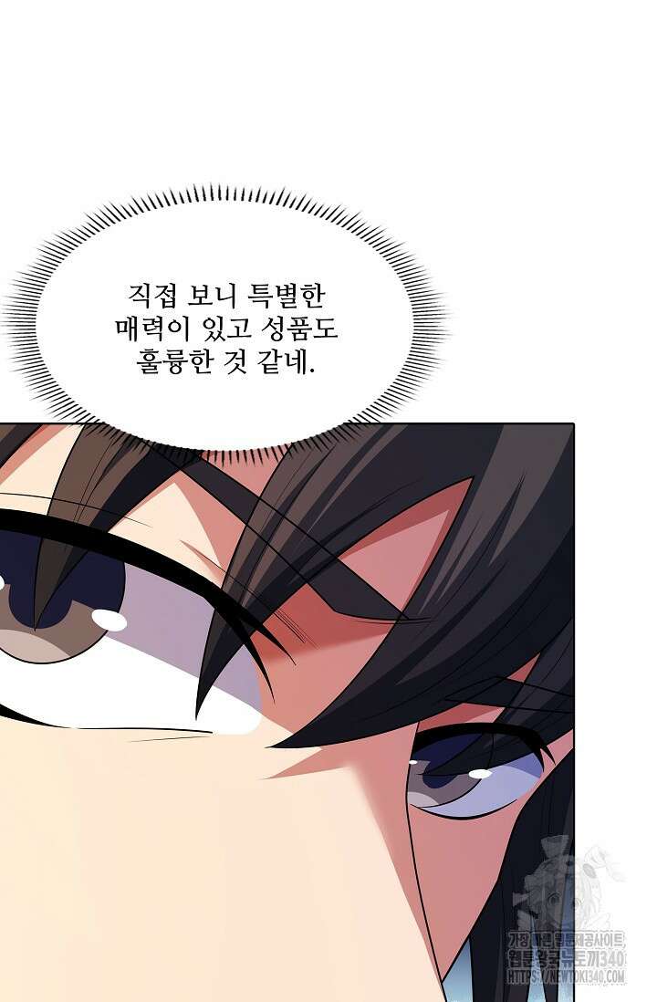 절세무신 428화 30