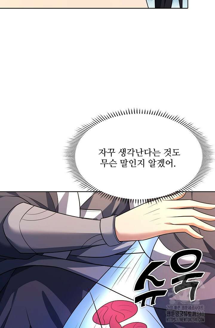 절세무신 428화 31