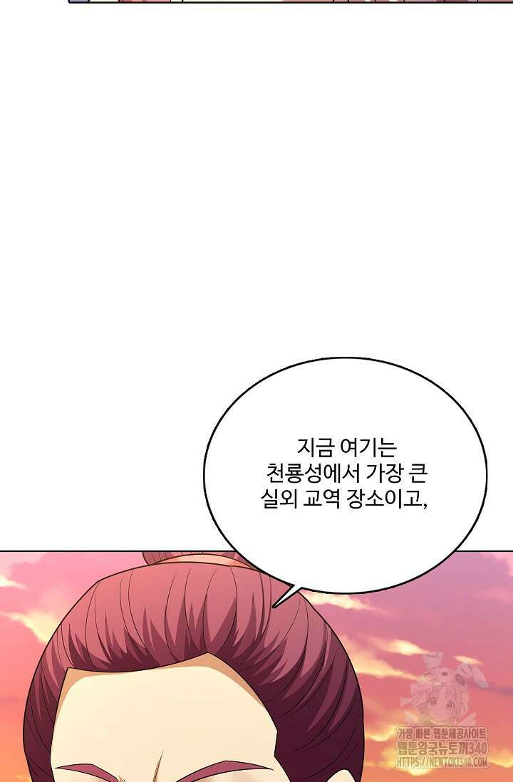 절세무신 428화 37