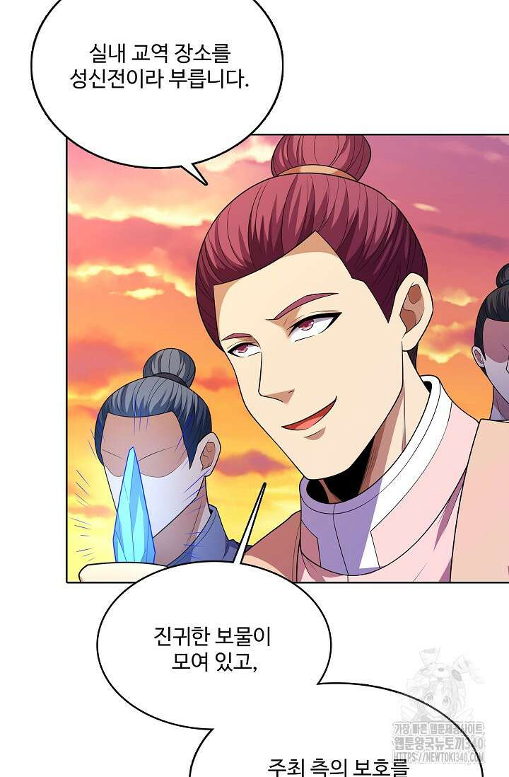 절세무신 428화 39