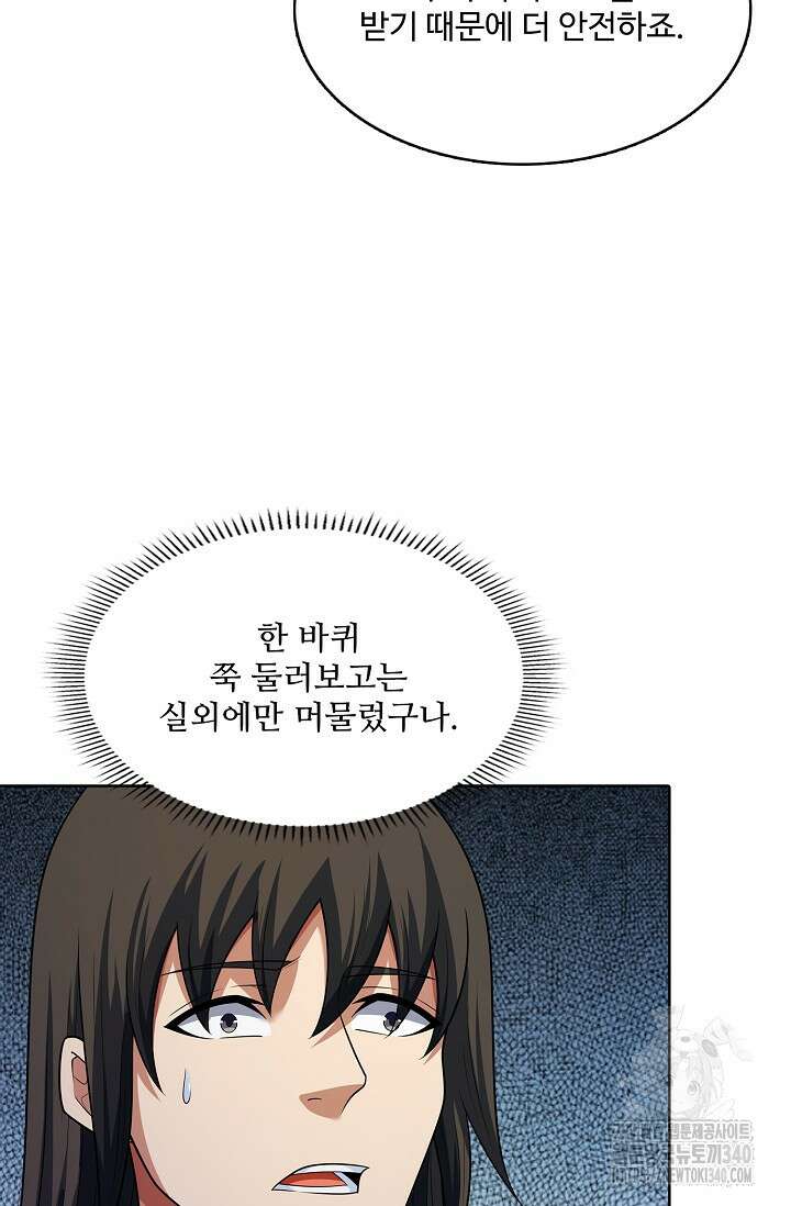 절세무신 428화 40