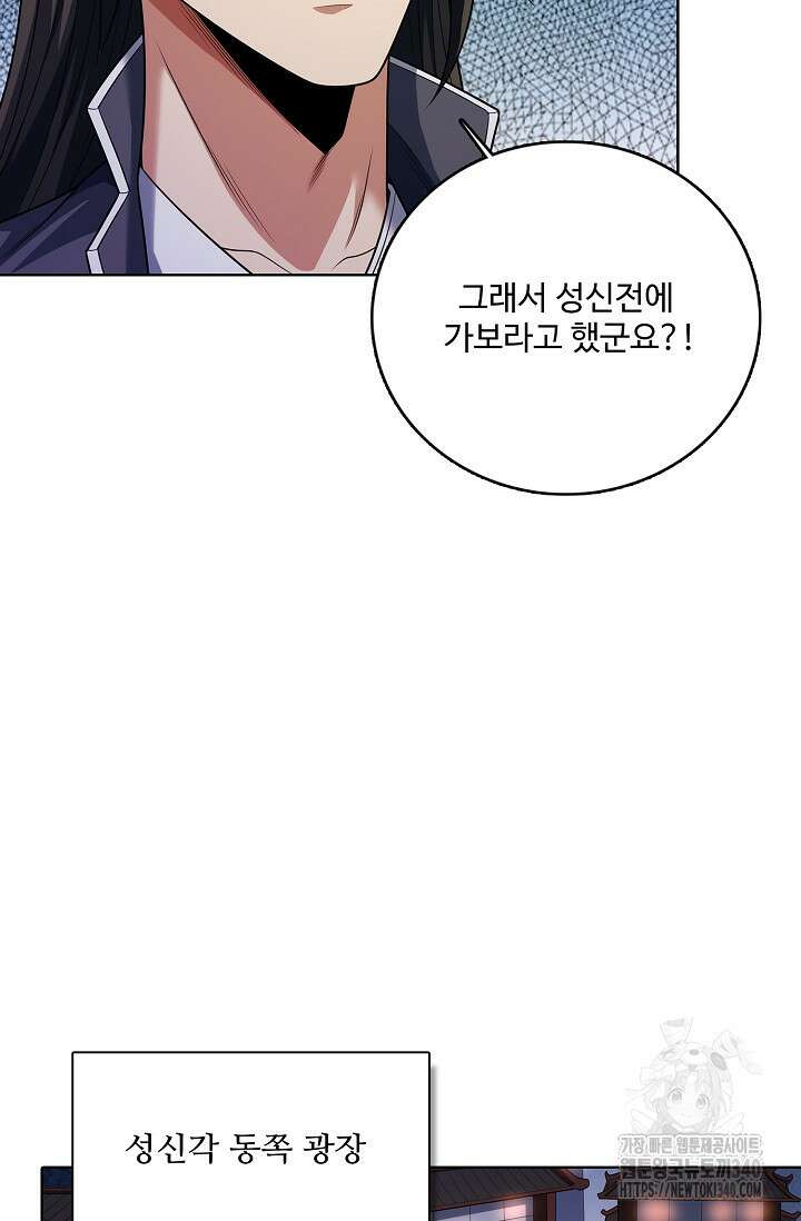 절세무신 428화 41