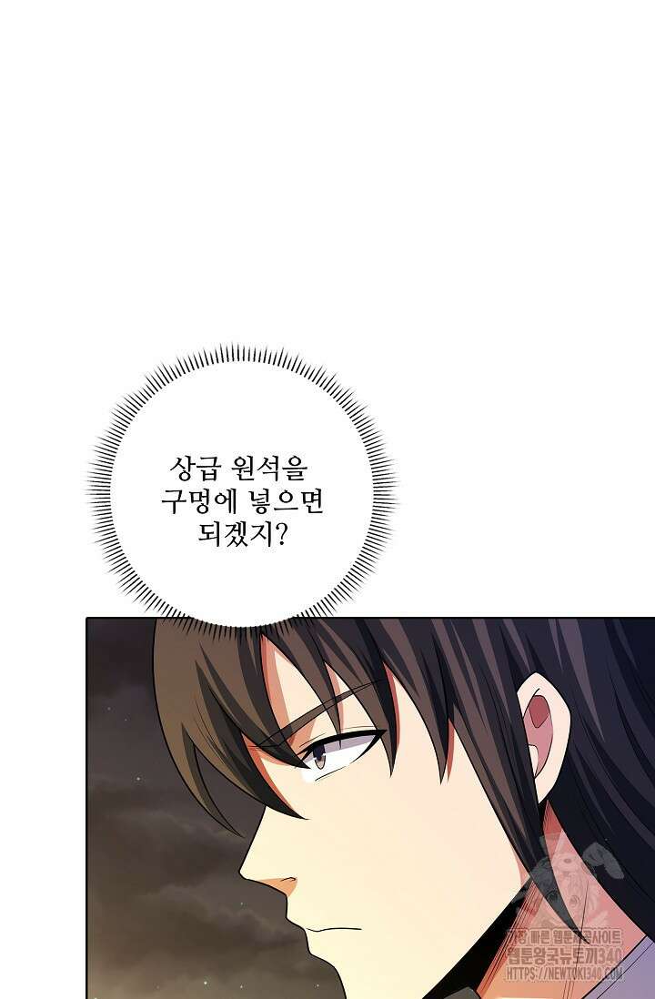 절세무신 428화 48
