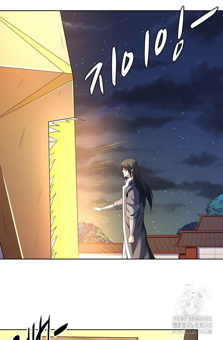 절세무신 428화 52