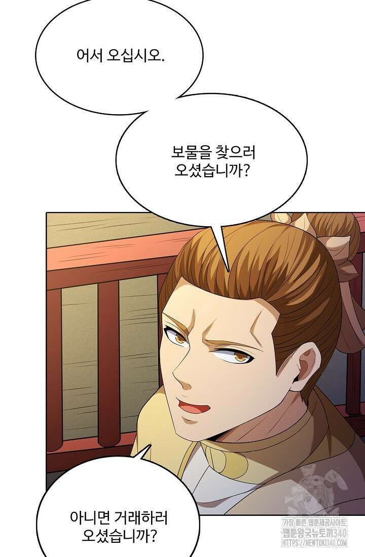 절세무신 428화 60