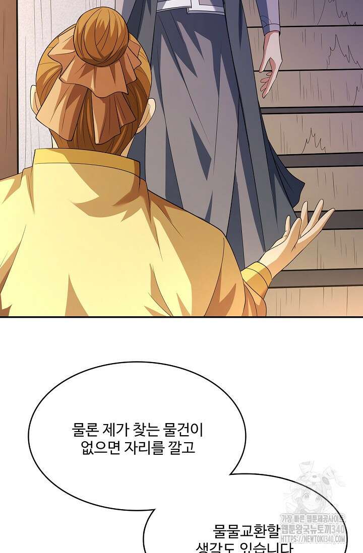 절세무신 428화 62