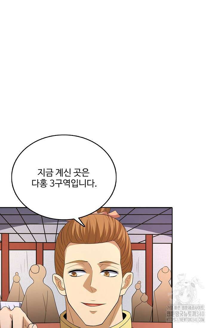절세무신 428화 66