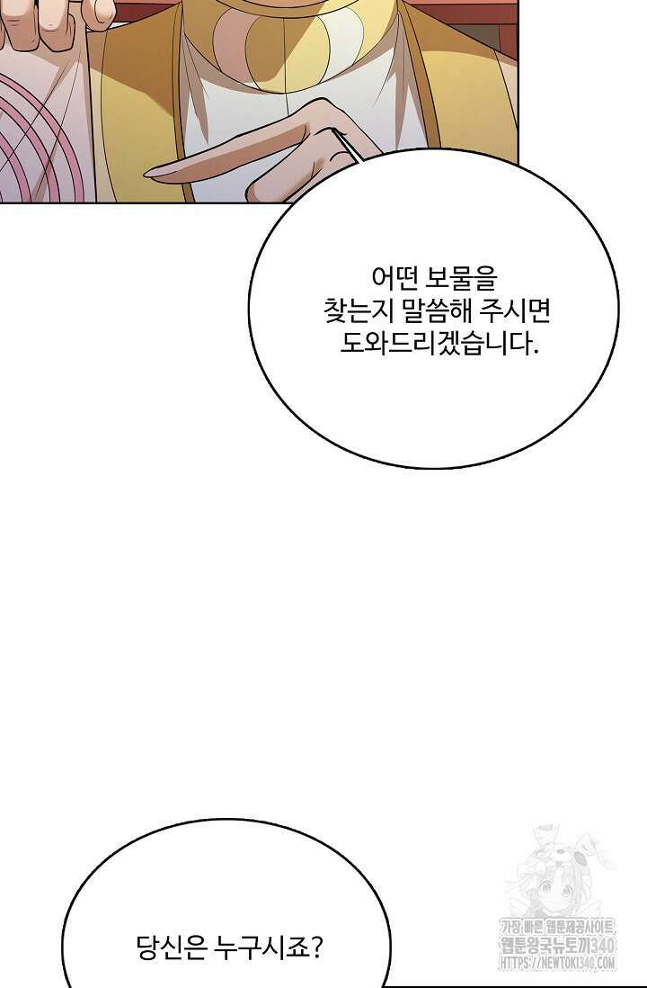 절세무신 428화 67