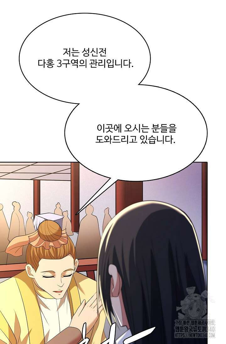 절세무신 428화 69